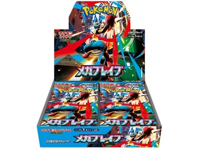 Pokémon JPN Mega Brave bustina